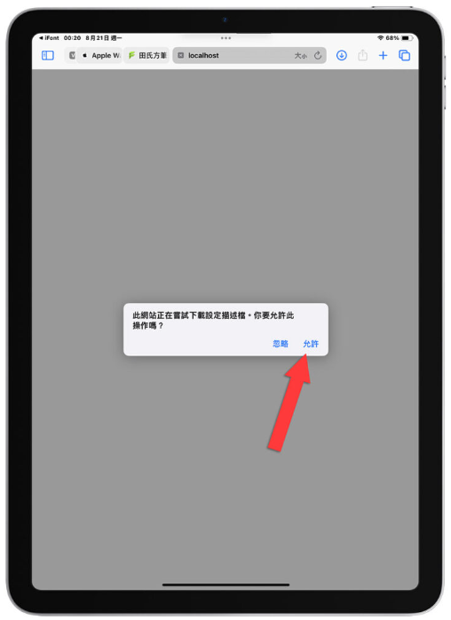 iPad 可以安装TTF 字体吗？只要通过一个App 就可以完美安装