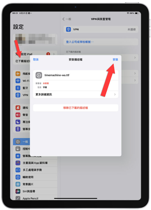 iPad 可以安装TTF 字体吗？只要通过一个App 就可以完美安装