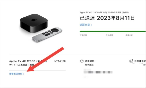 Apple 官网退货完整教学：简单5 个步骤完成退货流程