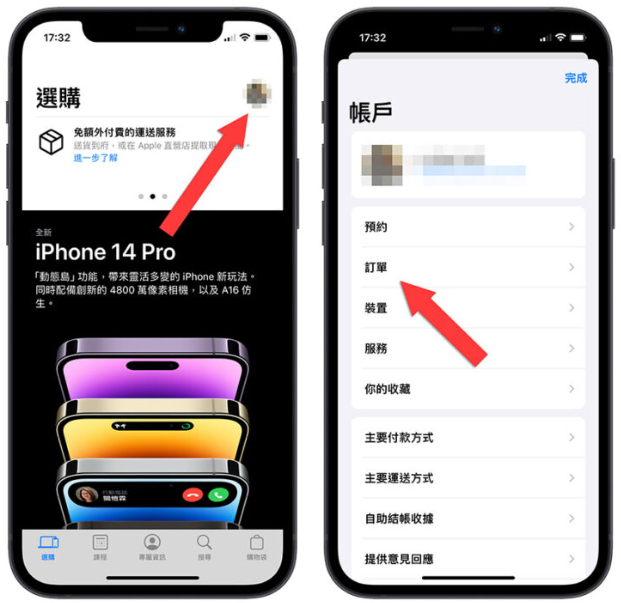 Apple 官网退货完整教学：简单5 个步骤完成退货流程