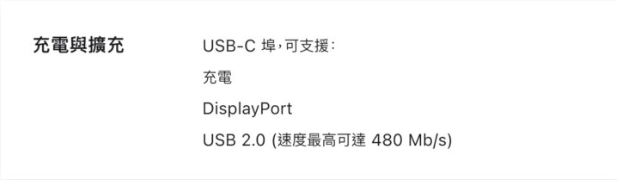 iPhone 15 的USB-C 充电线细节来了！USB 2.0、60W 充电、不会限速