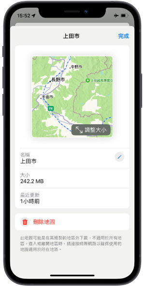 iPhone 离线地图如何下载与使用？完整教学