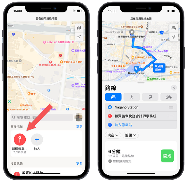 iPhone 离线地图如何下载与使用？完整教学