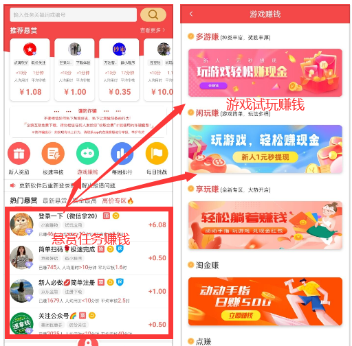 赚钱小游戏无广告无门槛，真实可靠赚钱小游戏推荐