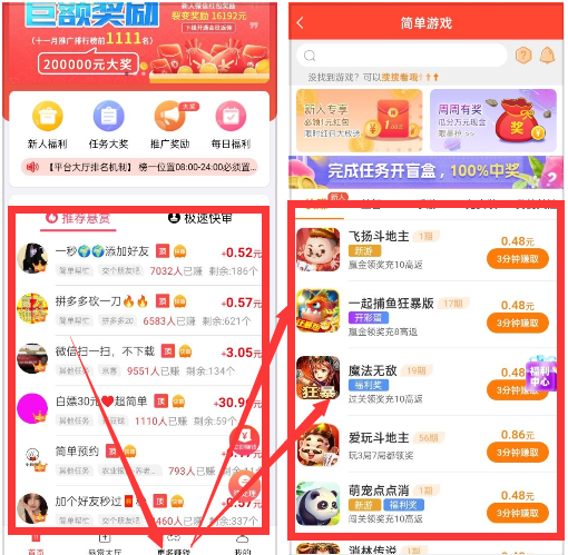 100%提现的赚钱游戏（无广告，无提现门槛）