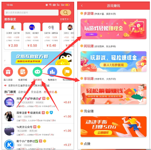 100%提现的赚钱游戏（无广告，无提现门槛）