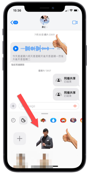 iOS 17 信息iMessage 的完整11 项新功能一次看