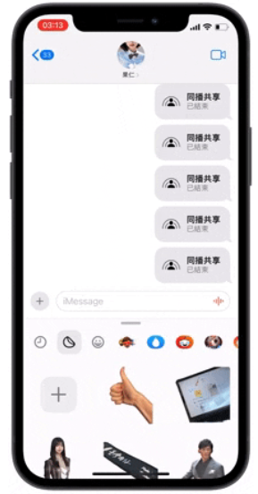 iOS 17 信息iMessage 的完整11 项新功能一次看