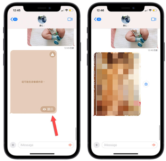 iOS 17 信息iMessage 的完整11 项新功能一次看