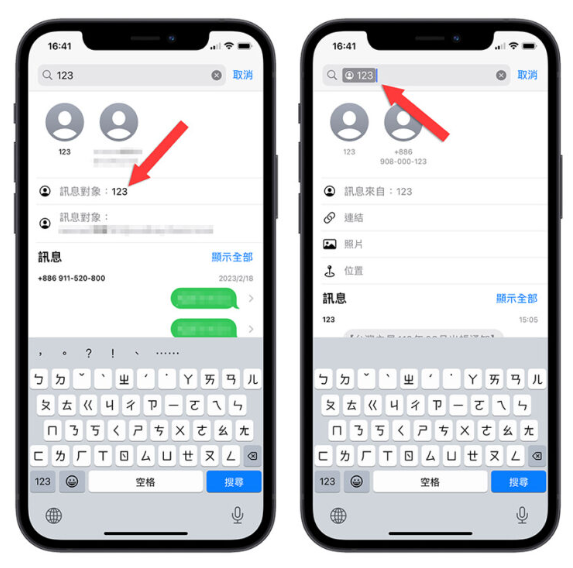 iOS 17 信息iMessage 的完整11 项新功能一次看