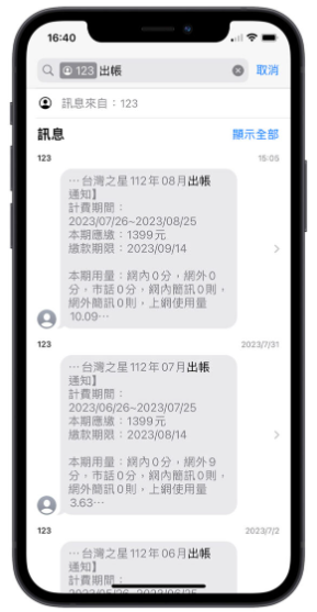 iOS 17 信息iMessage 的完整11 项新功能一次看