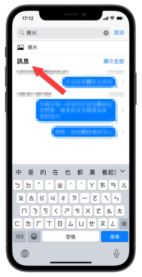 iOS 17 信息iMessage 的完整11 项新功能一次看