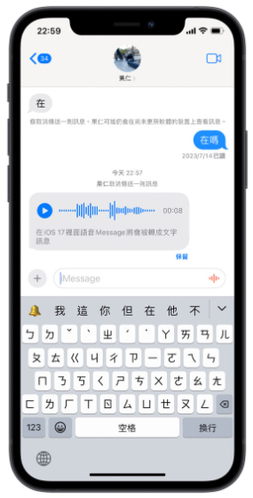 iOS 17 信息iMessage 的完整11 项新功能一次看