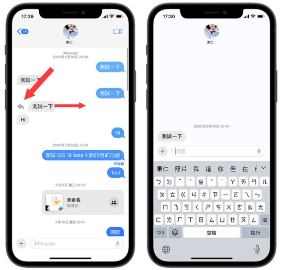 iOS 17 信息iMessage 的完整11 项新功能一次看