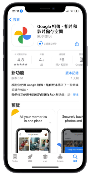 iOS 版的Google 相簿也可以上锁了，让别人不能随便看你的照片