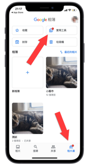 iOS 版的Google 相簿也可以上锁了，让别人不能随便看你的照片