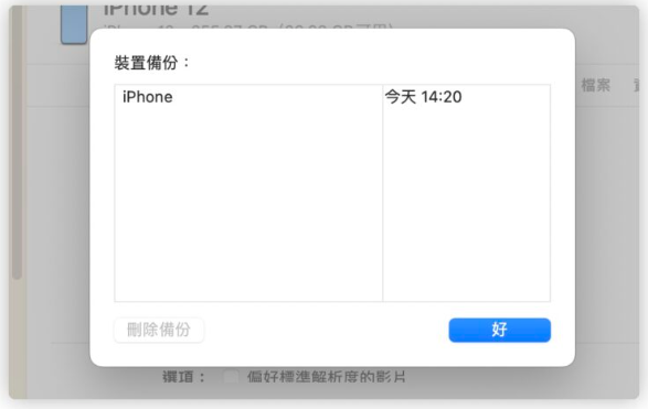 iPhone 如何备份到电脑？备份档存在哪？备份后如何还原？完整教学一次看