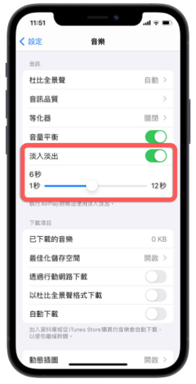 iOS 17 音乐App、Apple Music 的完整8 新功能一次看