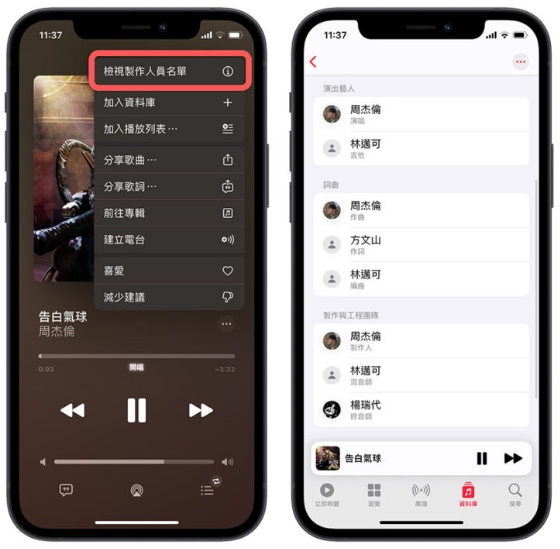 iOS 17 音乐App、Apple Music 的完整8 新功能一次看