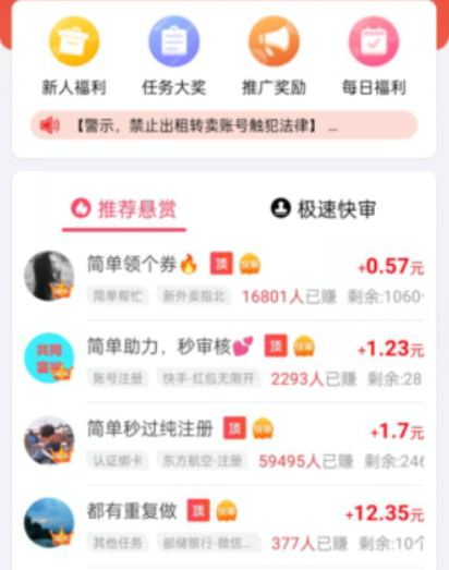 无门槛免费赚钱软件大全，无门槛免费赚钱软件无广告