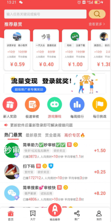 企鹅互助真的能赚钱吗？类似于企鹅互助的app有哪些