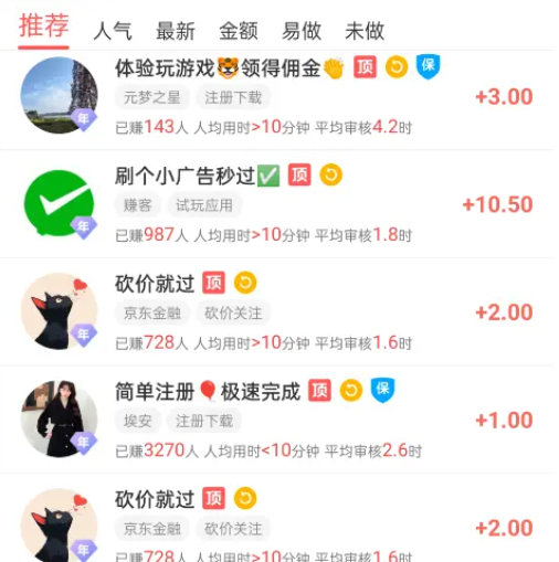 赚钱消消乐一小时50是真的吗?可以一小时赚10-50元的软件