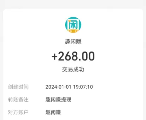 精选3个一单一结手机兼职赚钱的软件app，让你每天零花钱翻倍