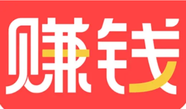 十大可以赚钱的软件，分享2024年真正赚钱软件绝对真实有效的平台