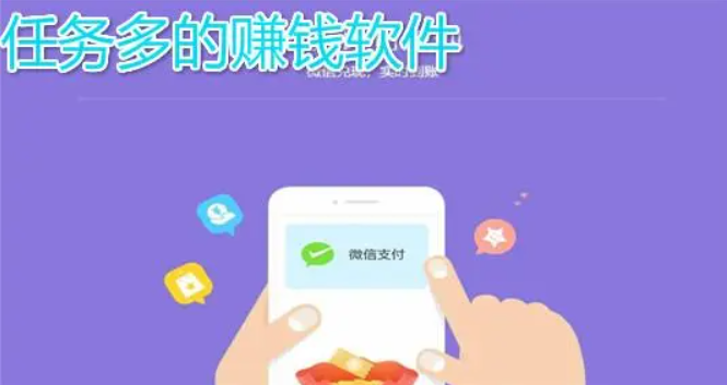 挣钱app哪个靠谱（四款好用的挣钱app）