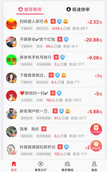 游戏一天赚200元不用看广告(24小时可以做，无门槛)