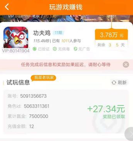 2024年，几款支持支付宝提现秒到账的游戏赚钱APP