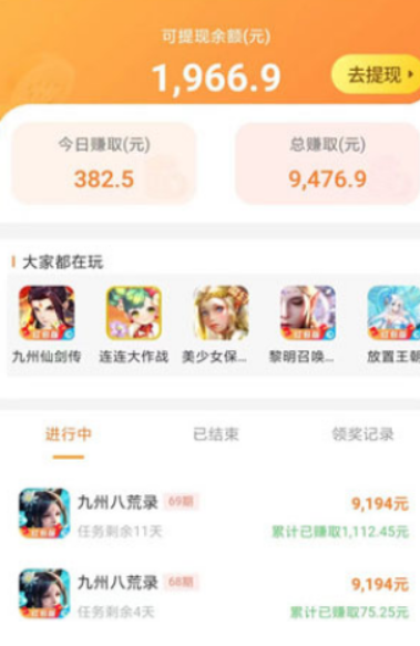 十大赚钱最快的软件app，整理10个靠谱又挣钱多的软件