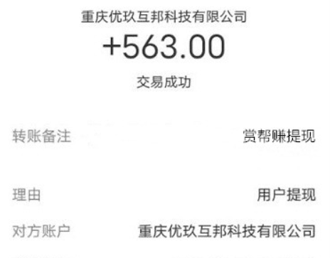 微信5分钟挣500元(居然有这样的好事)