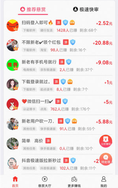 每天稳定赚50以上的手游(还不快来赚烟钱)