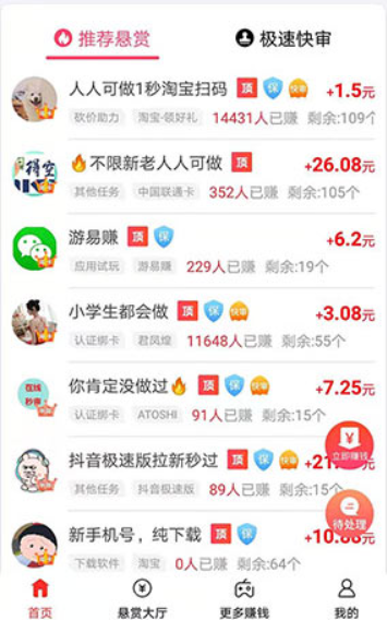 适合学生的正规赚钱软件，一天可微信提现100元