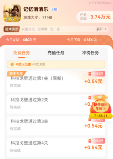 提现无门槛的赚钱游戏(让你轻松100%提现)