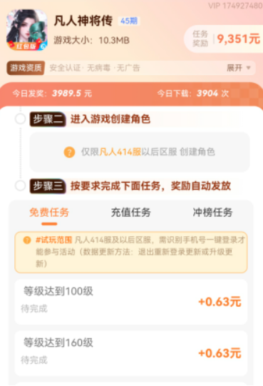 提现无门槛的赚钱游戏(让你轻松100%提现)