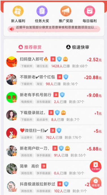 什么软件赚钱最快又多微信提现(简单容易不麻烦)