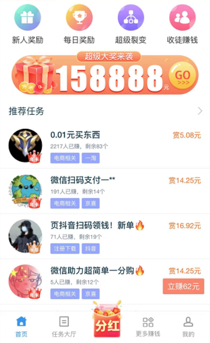 什么APP可以赚钱真实可靠？线上正规的副业app推荐给大家