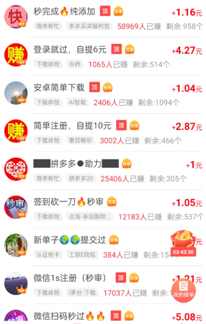 人气高的游戏试玩赚钱平台有那些？用时短,收益高的小游戏