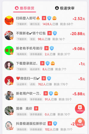 悬赏任务平台app大全(任务+游戏试玩挣钱的方式，总有适合你的)