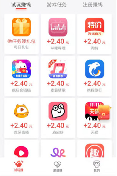 悬赏任务平台app大全(任务+游戏试玩挣钱的方式，总有适合你的)