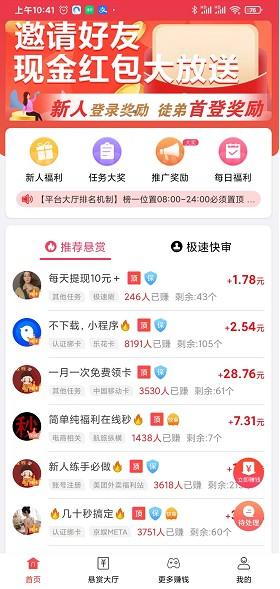 赚钱app排行榜前十名10分钟10元，真实的赚钱app排行榜