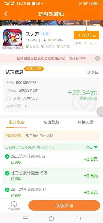 赚钱游戏排行榜第一名微信提现(亲测可以微信提现的赚钱游戏)