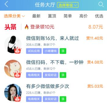 免费挣钱最快的app，什么app赚钱最快？推荐两款