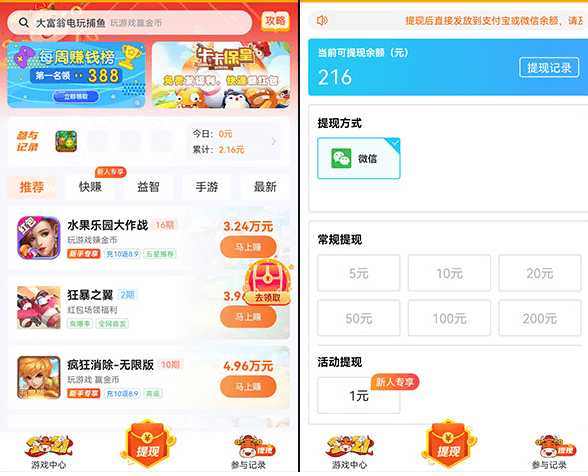 可以赚钱的游戏一天赚100~200元(学会一天搞两百没得问题)