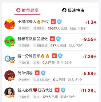 哪个app提供可靠的日结工作？推荐两个下班就能结算的软件