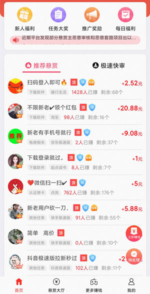 学生赚钱快的软件一天100元，学生真实的赚钱APP