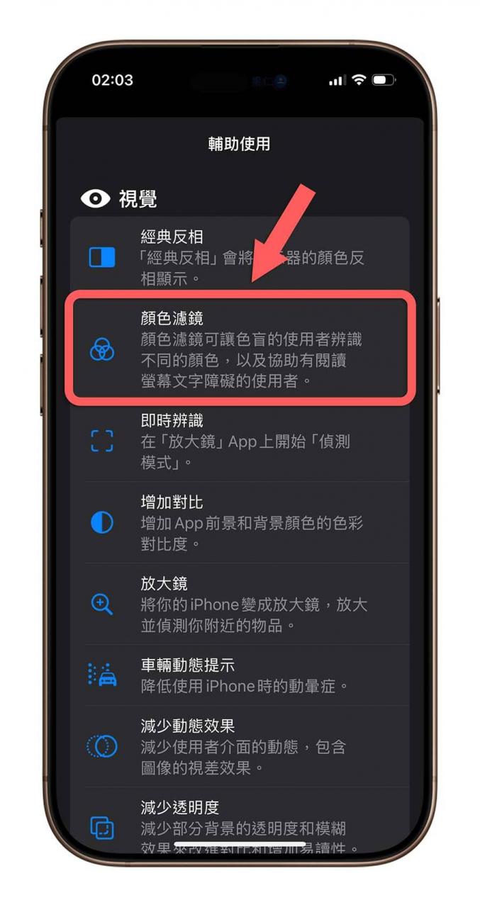 教你 4 种一键启动 iPhone 低饱和度文青风画面的快速技巧