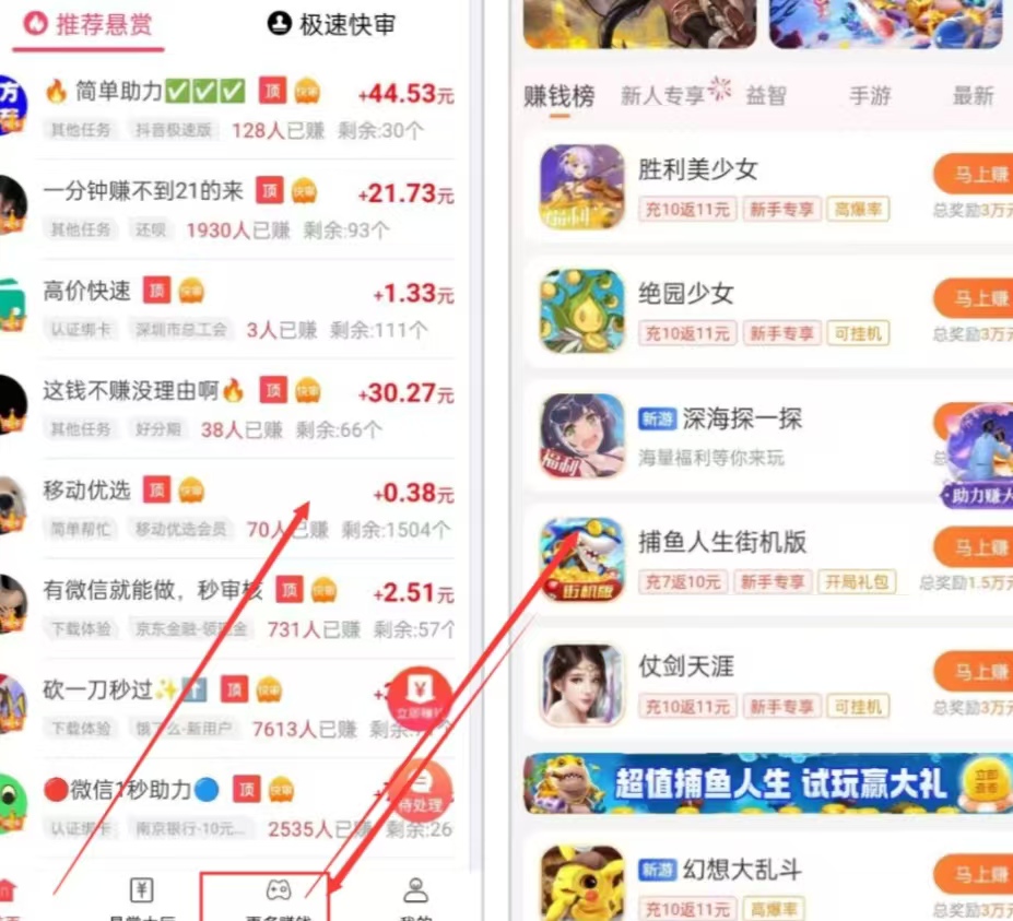 玩游戏一小时赚10块钱，一小时稳定赚10元~20元的方法